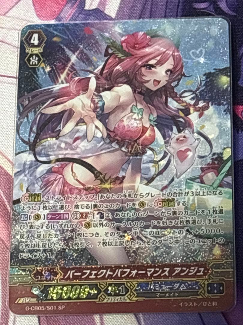 ヴァンガード パーフェクトパフォーマンス アンジュ SP 2枚セット