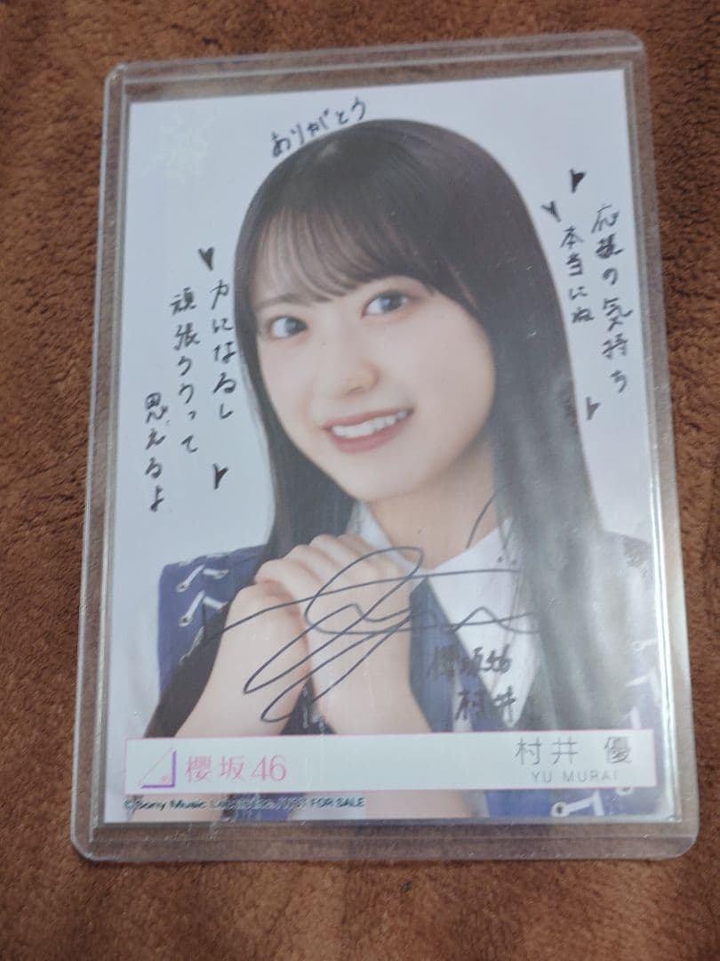 あ*る様 櫻坂46村井優東京ドーム限定直筆サイン入生写真