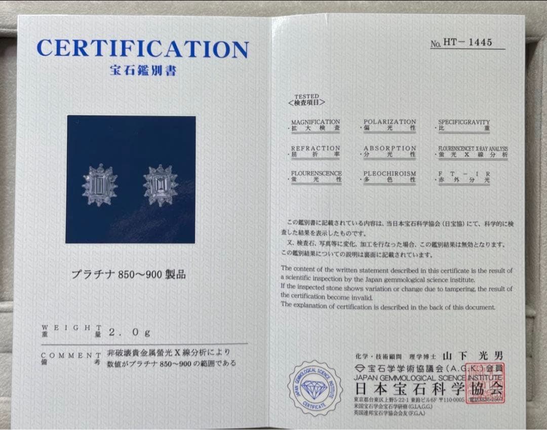 専用JK205★高級 ダイヤモンド0.69ct プラチナ ピアス