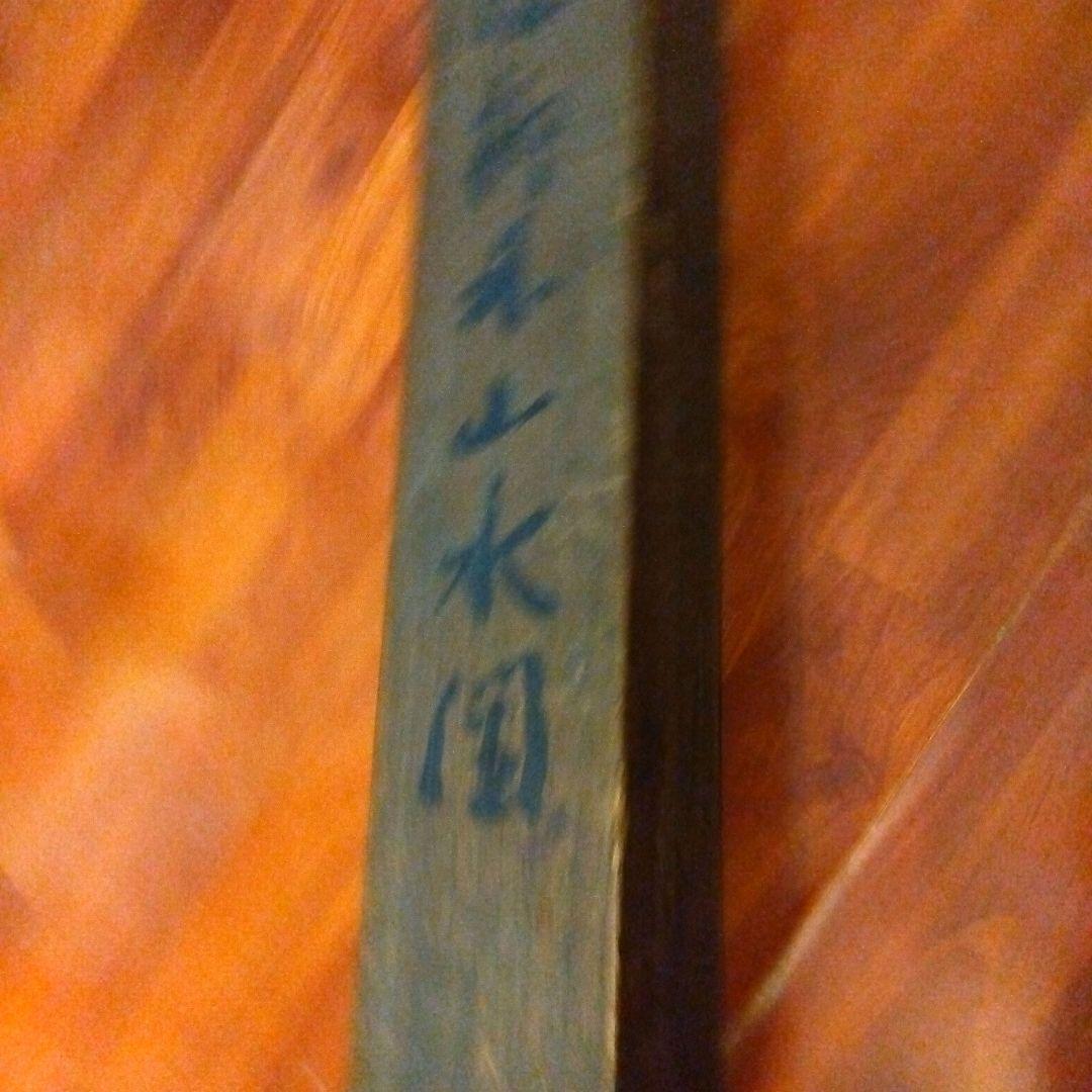 築120年の旧家から出た古物品　掛け軸の木箱