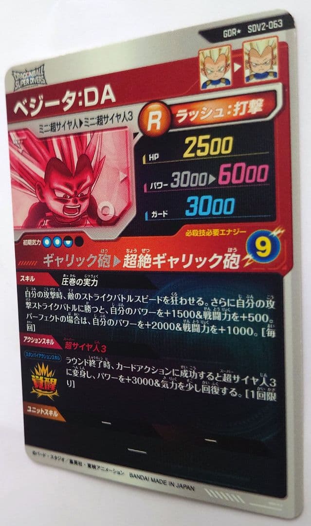 美品　パラレル　SDV2-063　匿名配送　送料込　即購入OK