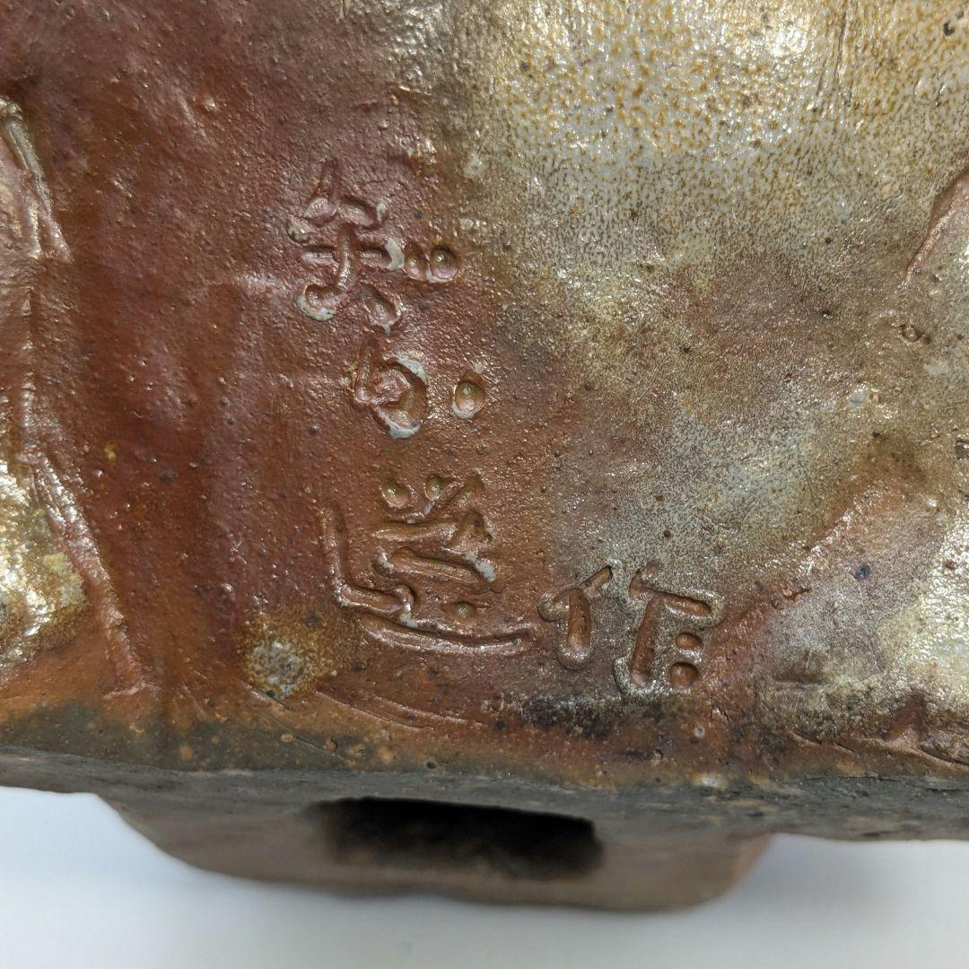 木南知加選 備前焼 裸婦像 共箱合布 置物 陶像 細工物 陶彫 オブジェクト