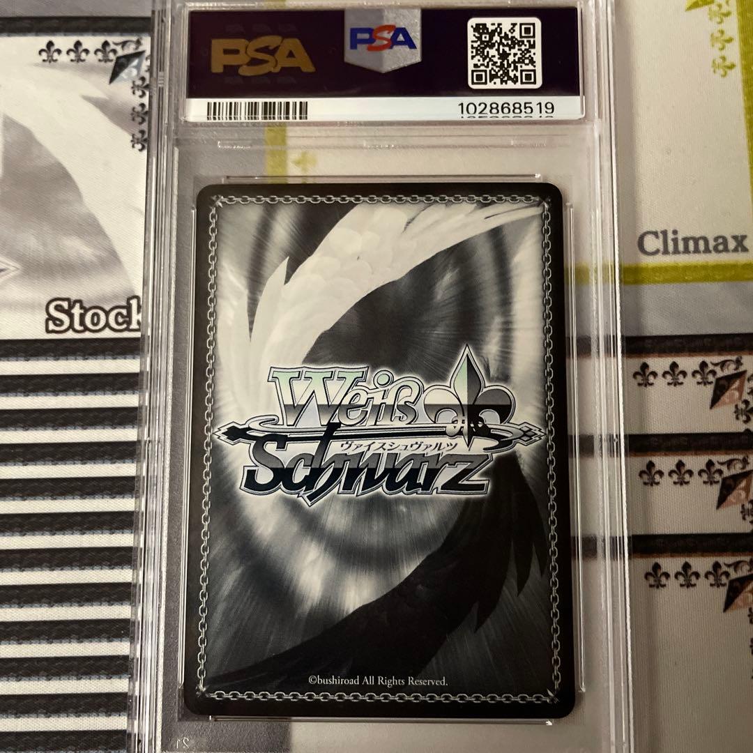 長野原　みお　R SP PSA10 日常