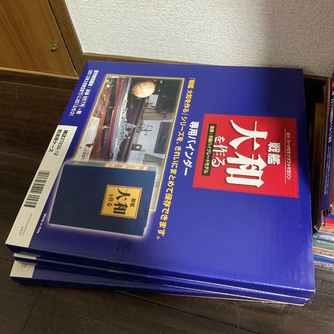 戦艦　大和を作る　1から90