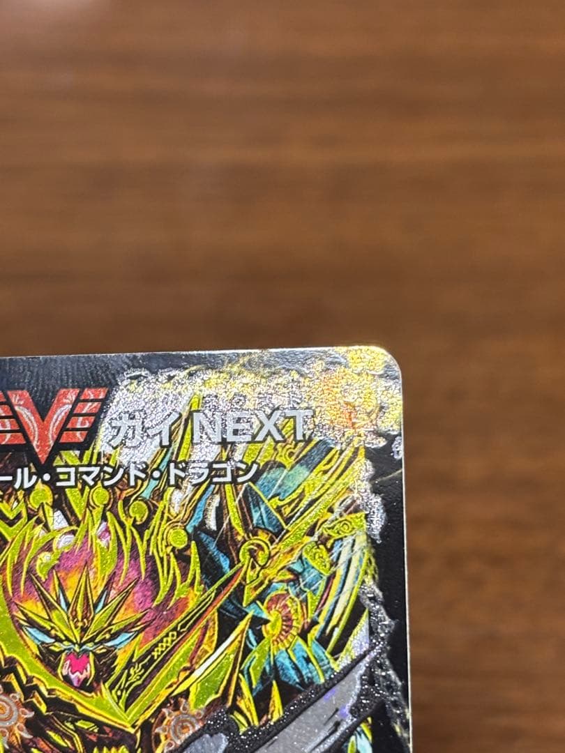 デュエルマスターズ ハートバーン ガイNEXT 文字シク