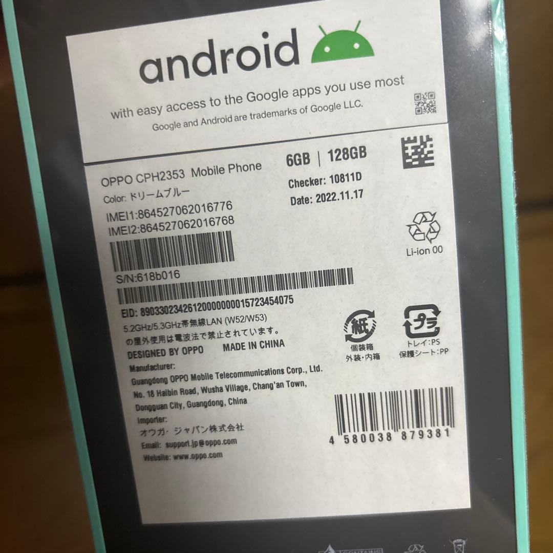 【新品未開封】OPPO Reno7A ドリームブルー　CPH2353