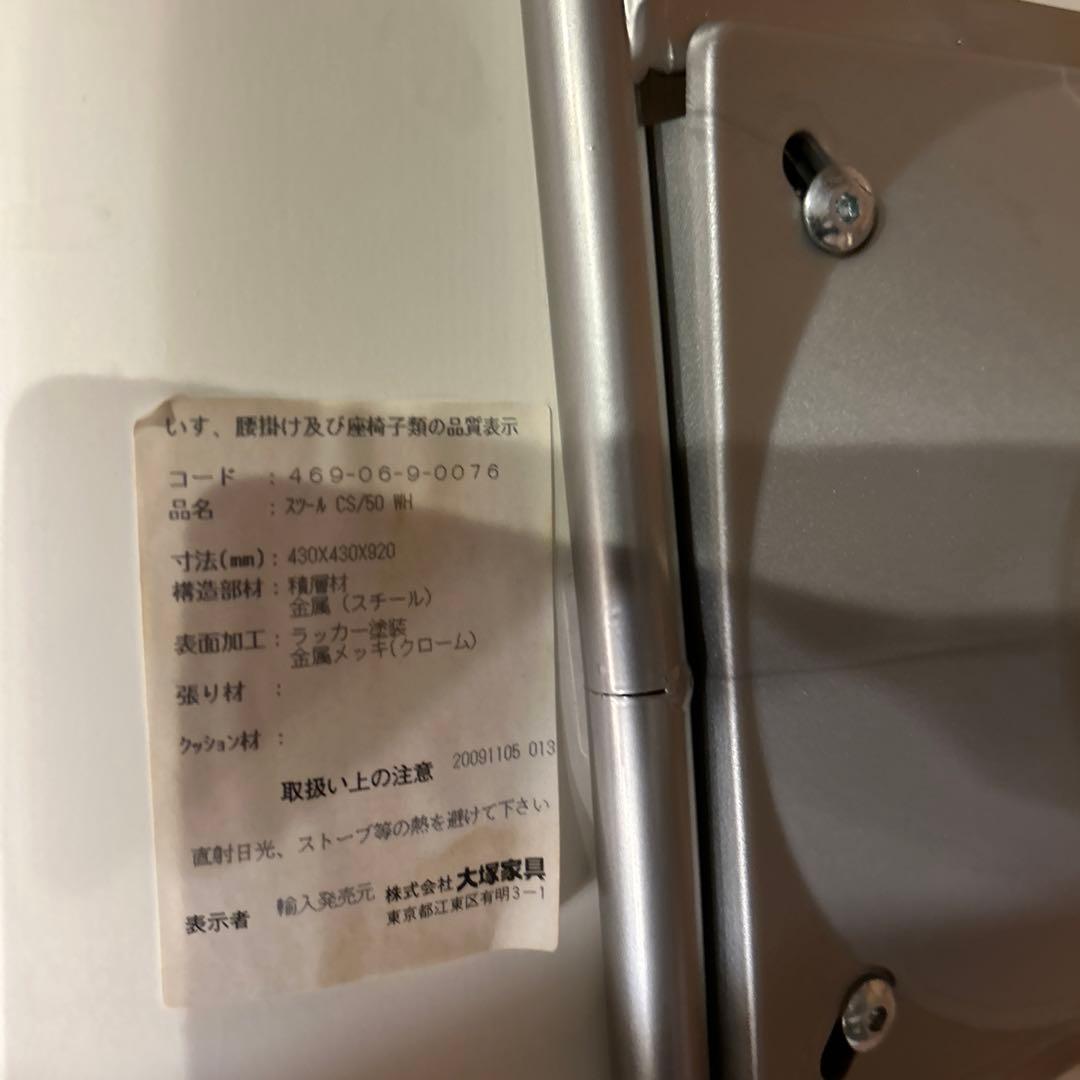 カウンターチェア 2脚セット　高級スツール　バーカウンター　大塚家具　直接取引