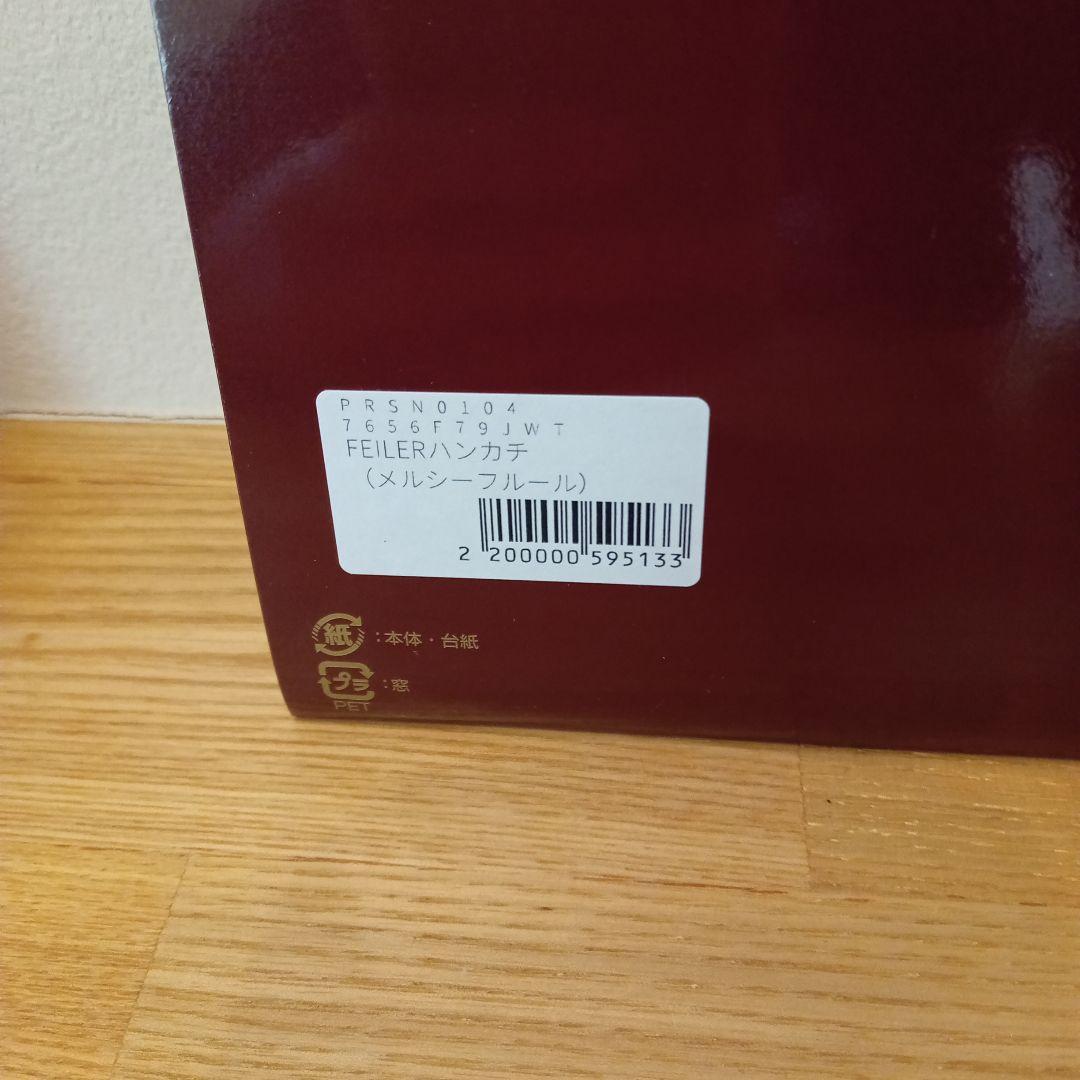 スヌーピー FEILER フェイラー ハンカチ ４枚セット