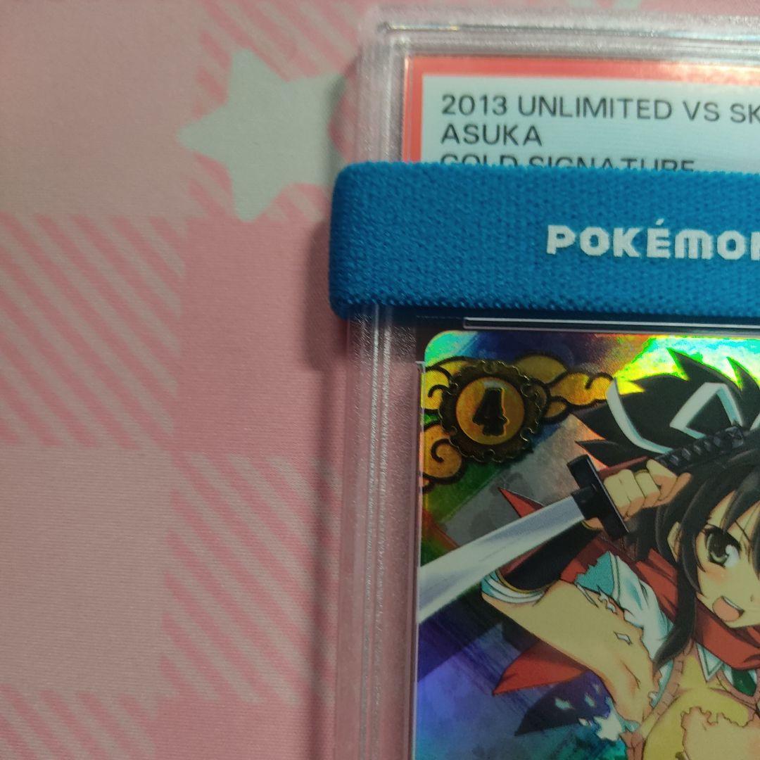 PSA 10 アンリミテッドヴァーサス 閃乱カグラ 飛鳥 SR サイン