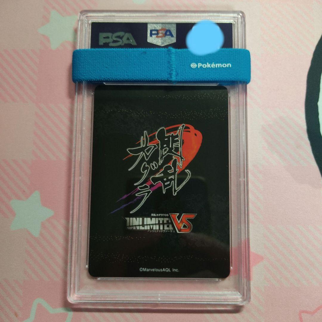 PSA 10 アンリミテッドヴァーサス 閃乱カグラ 飛鳥 SR サイン
