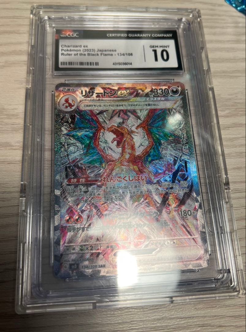 リザードン ex sar cgc10 psa10