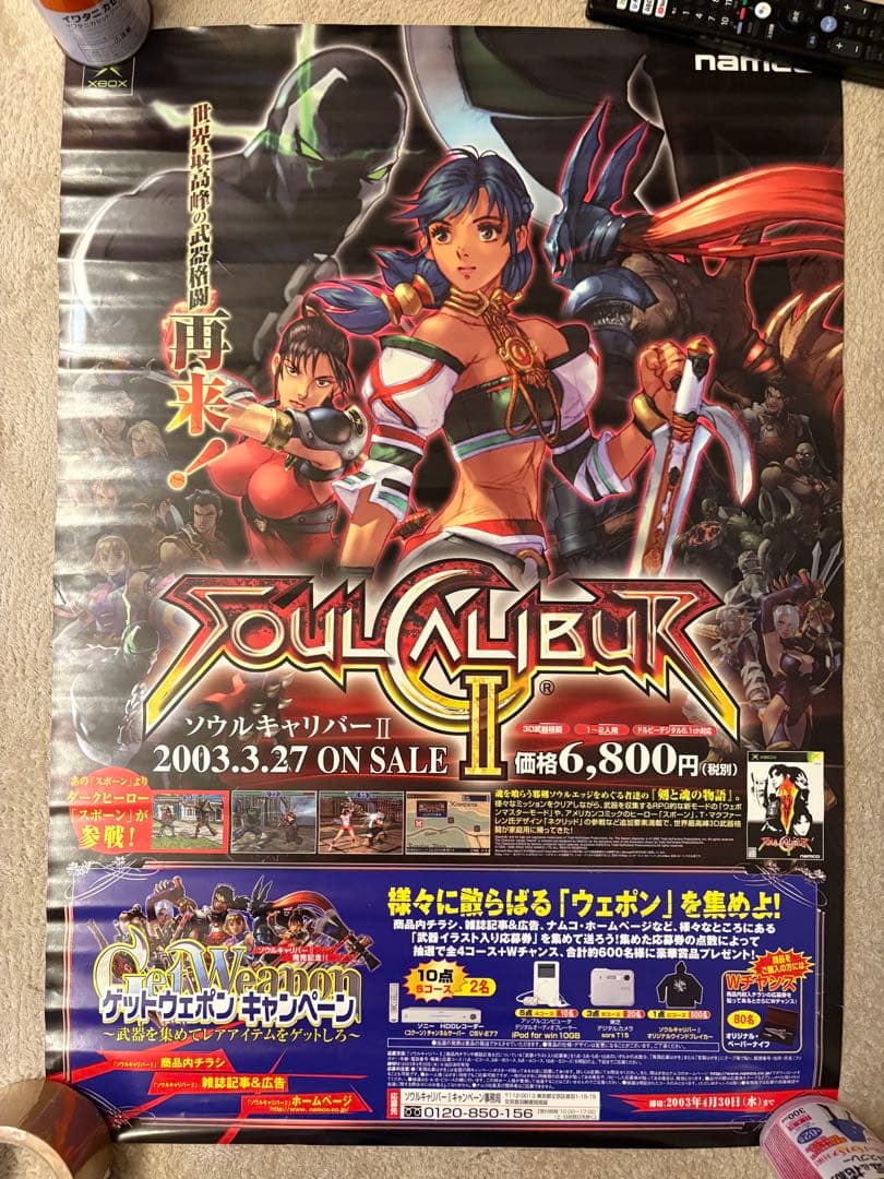 [非売品] ソウルキャリバー Ⅱ ポスター　販促品　B2