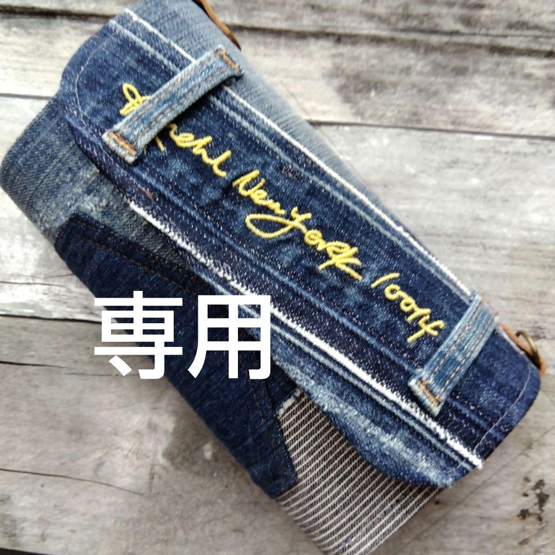 デニムリメイク長財布momo0514…