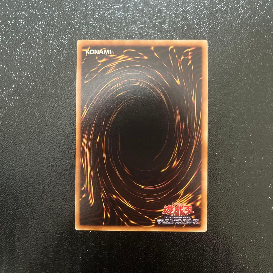 遊戯王　スターダストドラゴン　レリーフ