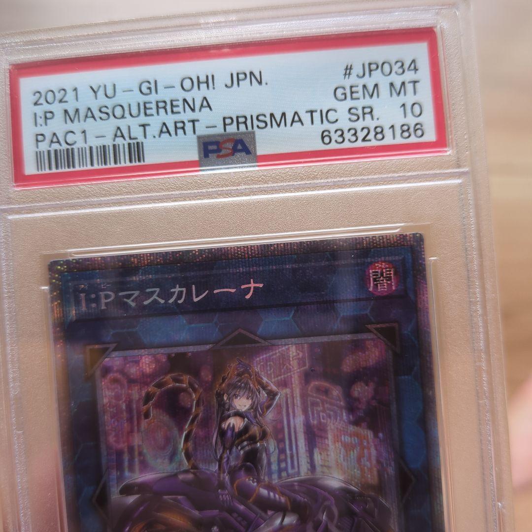 ジ*ン様 PSA10 I:P マスカレーナ 2021年 プリズマ