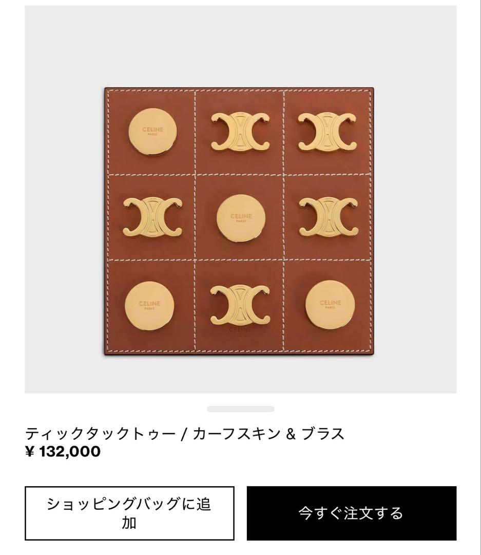 セリーヌ　ティックタックトゥー　　カーフスキン