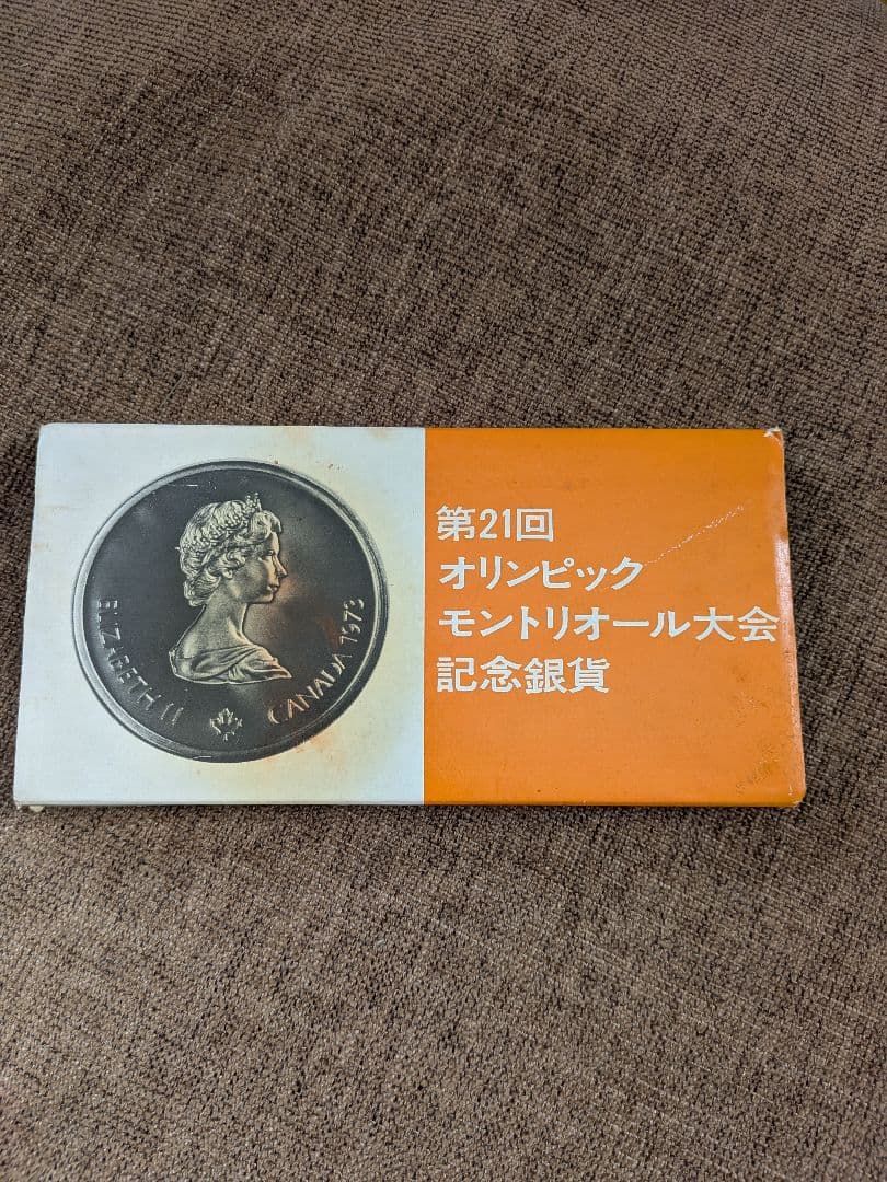 第21回　オリンピック　モントリオール大会　記念銀貨　4枚セット