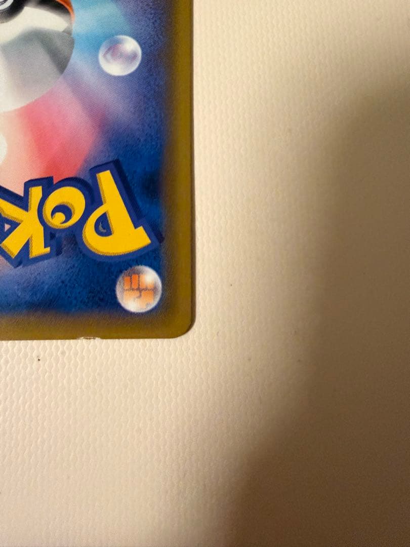 ピカチュウ＆ゼクロムGX SR SM9 タッグボルト 101/095