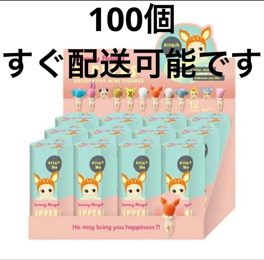 Sonny Angel HIPPERS 100個