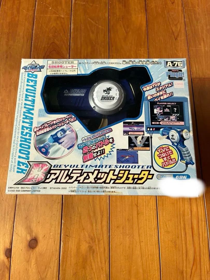 未使用　タカラ　ベイブレード　ベイアルティメットシューター