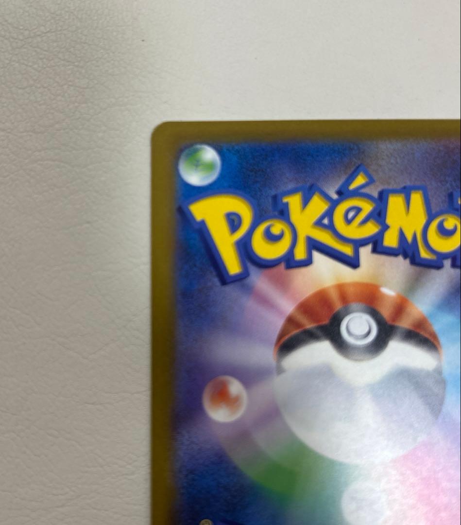 ポケモンカード　メガドリームex メガカイリューex sar