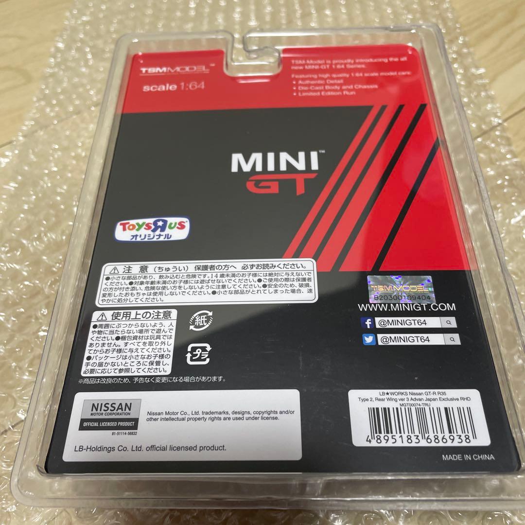 MINI GT★トイザらス限定　LBWKリバティウォーク ADVAN GT-R★
