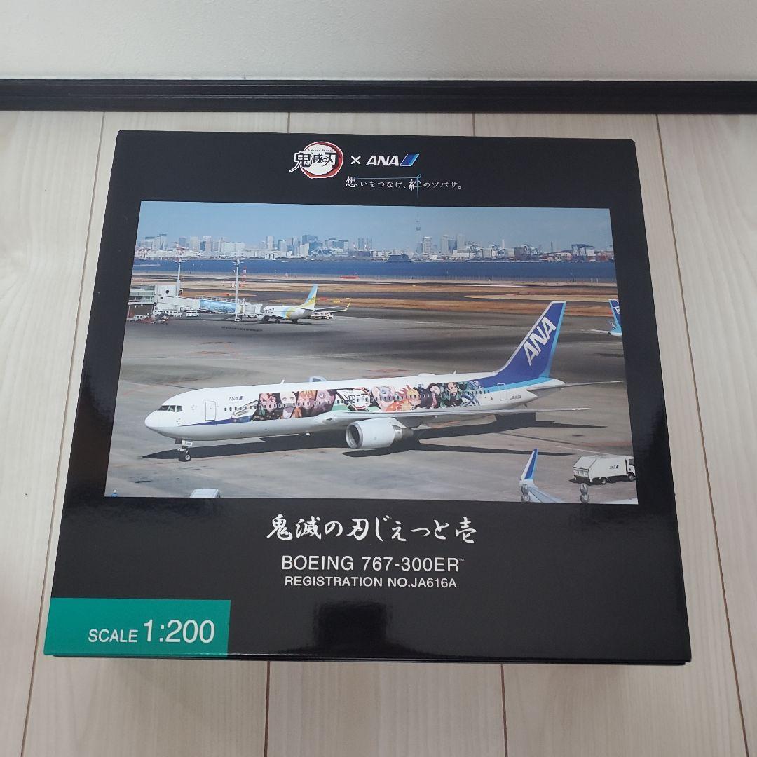 ANA B767-300ER JA616A 鬼滅の刃ジェット