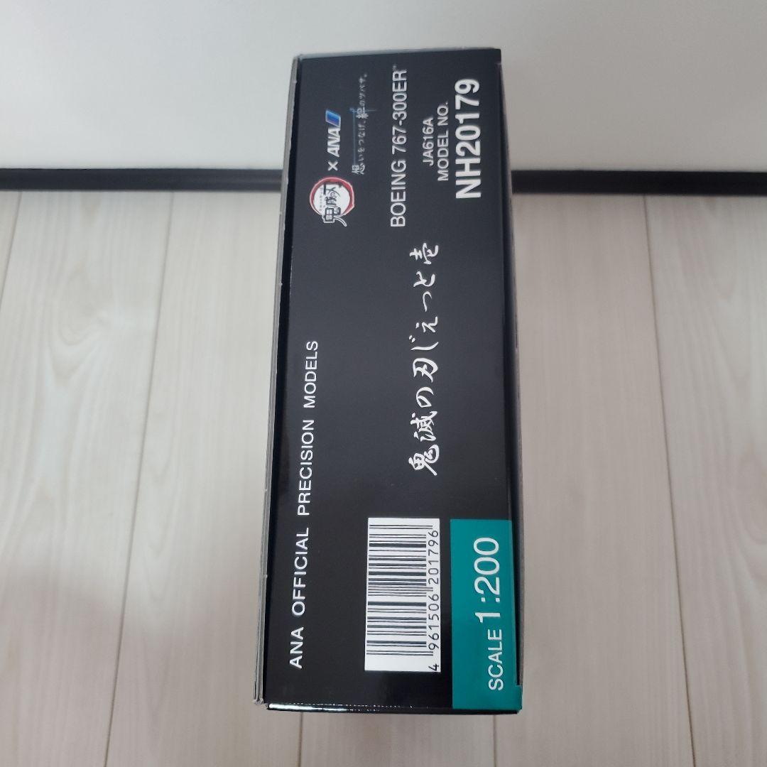 ANA B767-300ER JA616A 鬼滅の刃ジェット