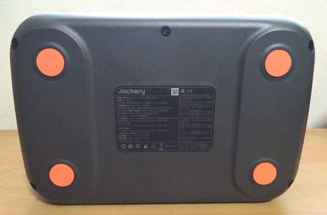 ジャクリー ポータブル電源500New＋車載シガーソケット充電ケーブル
