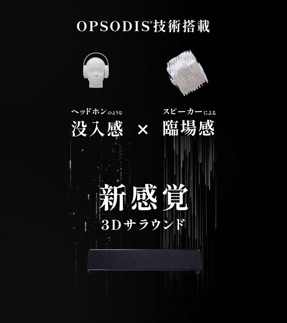 ワイヤレススピーカー OPSODIS 1 ブラック