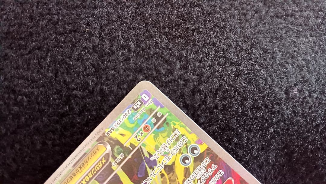 ★ MEGA ゲンガーex SAR (センタリングよし) ↑よく確認を