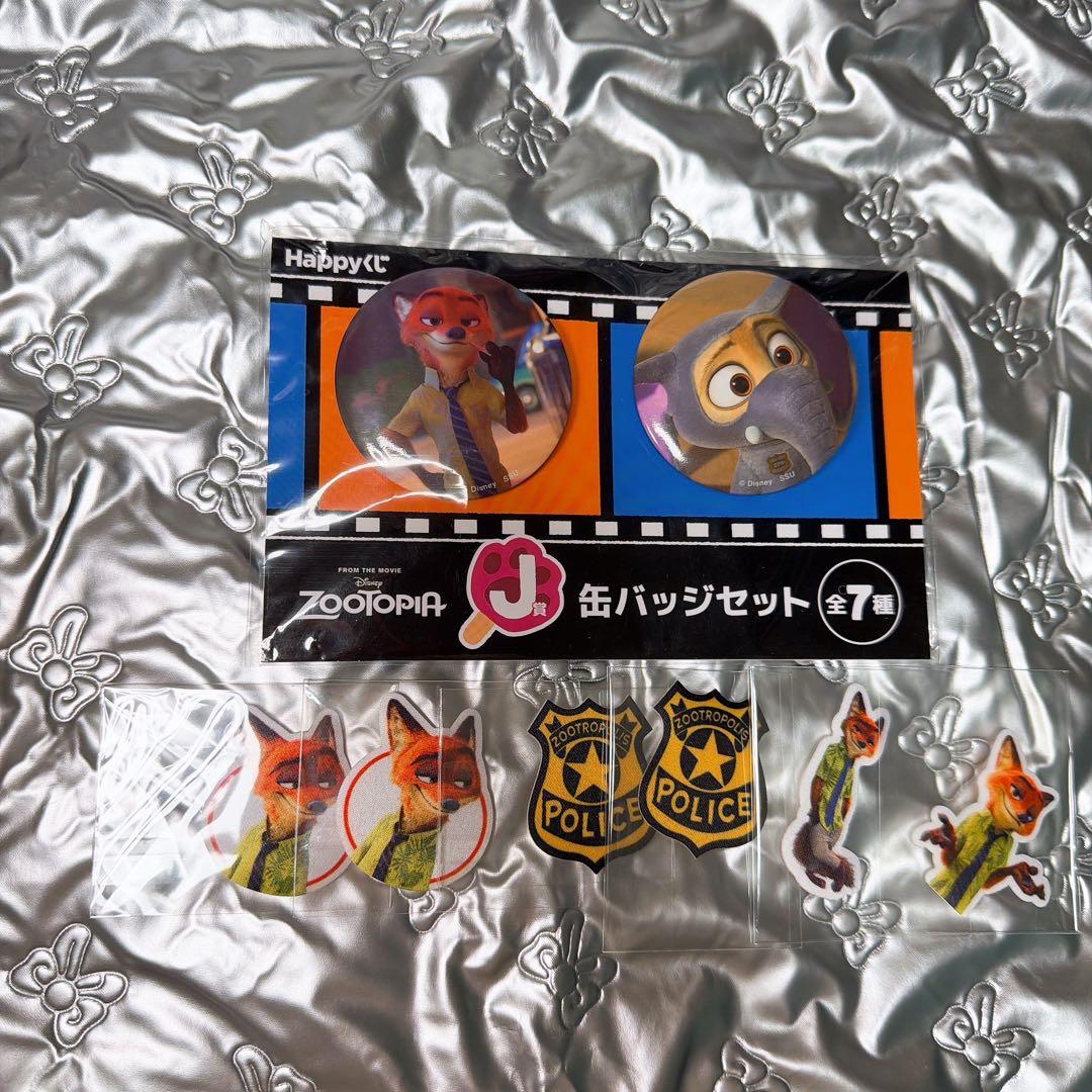 ズートピア ハッピーくじ A賞 ニック ジュディ フィギュア おまけ付き