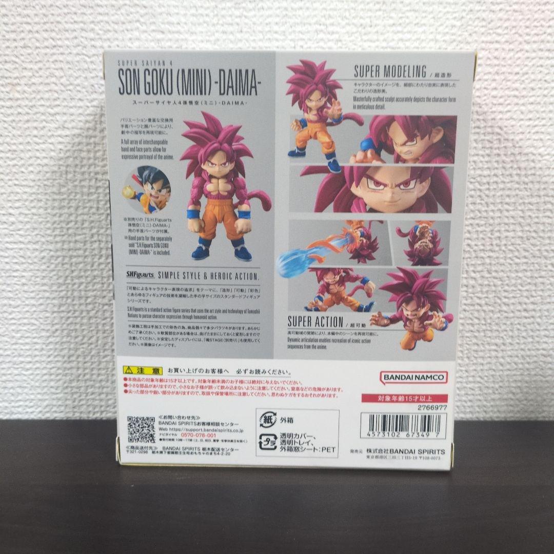 SHFiguarts スーパサイヤ人4 孫悟空　未開封品