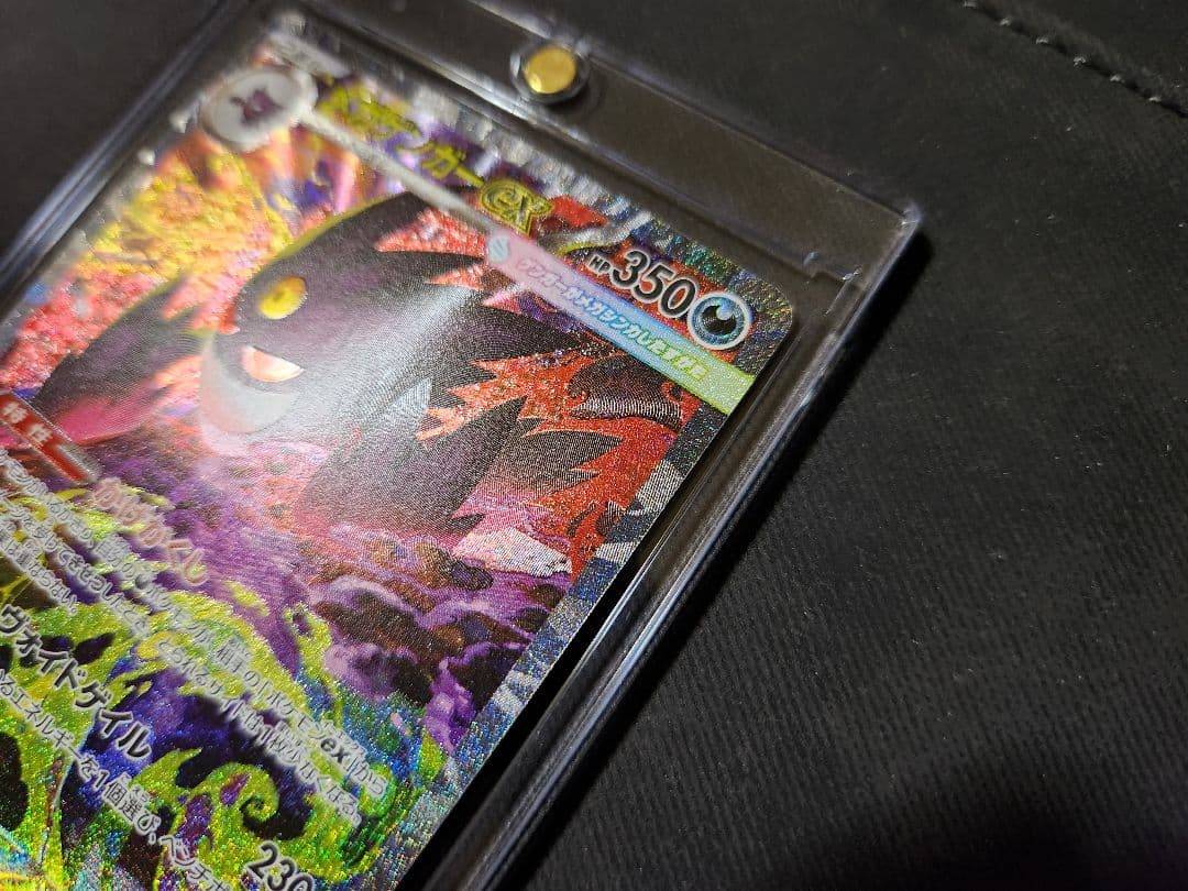 ポケモンカード　メガゲンガーex SAR