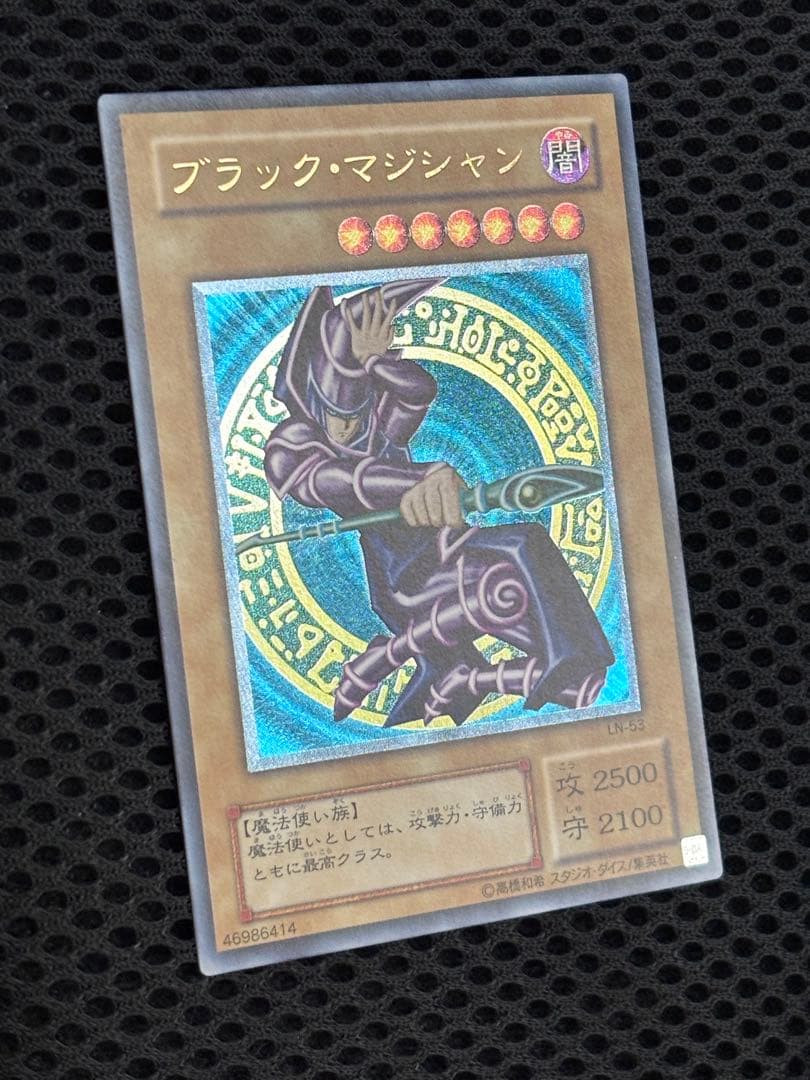 ハ*さ様 極美品〜完美品級　ブラック・マジシャン　レリーフ　遊戯王