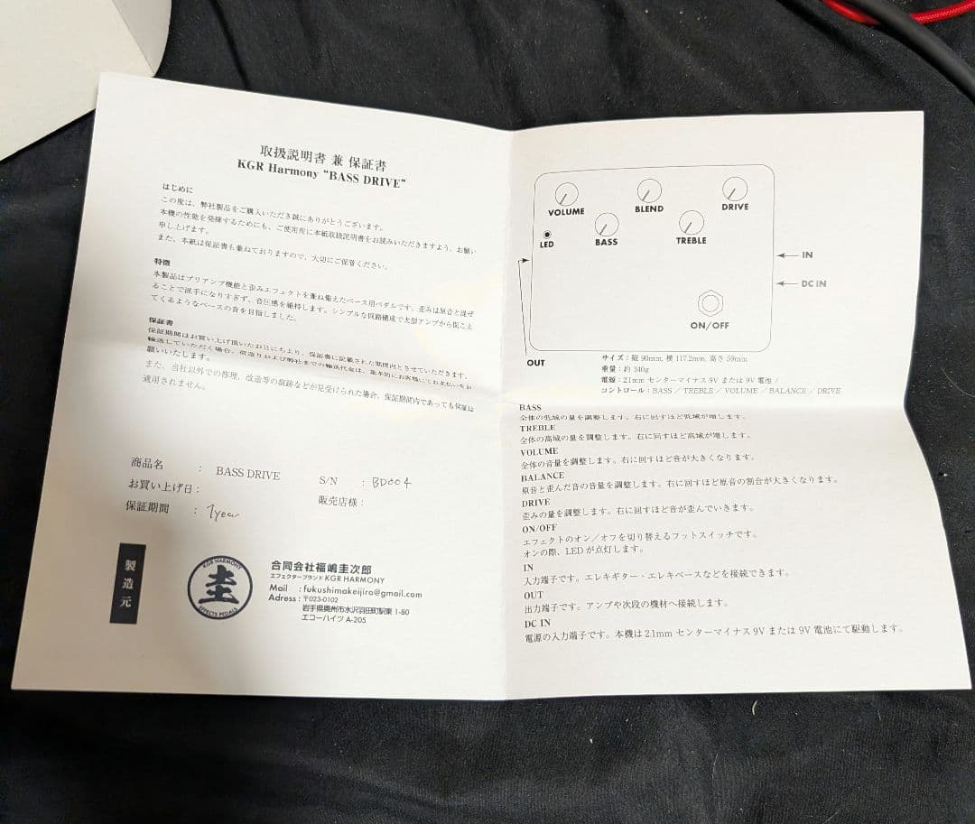 初期#4番 KGR HARMONY BASS DRIVE & プリアンプ 完成品