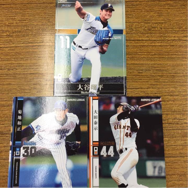 大谷翔平、大田泰示、菊地和正 野球カード