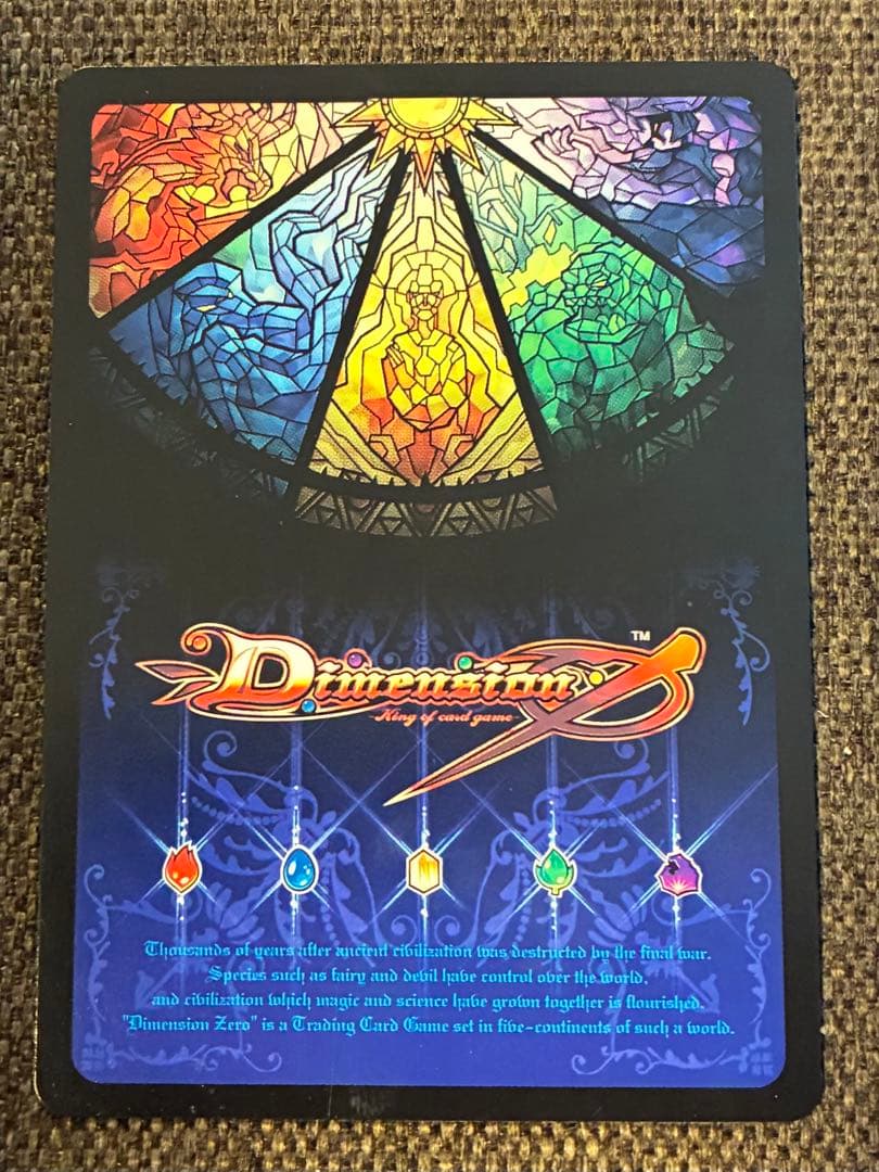 ディメンションゼロ　ホリプパ　2枚
