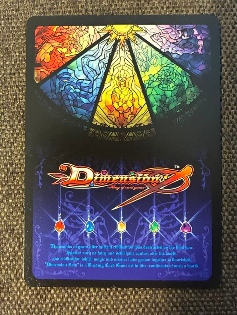 ディメンションゼロ　ホリプパ　2枚