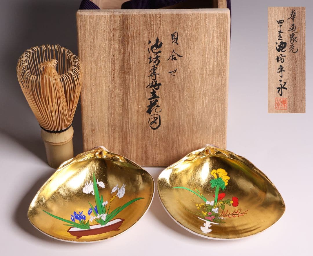貝合せ 池坊専好立花図 四十五世 池坊専永 箱書 香合 華道 金彩【MA908】