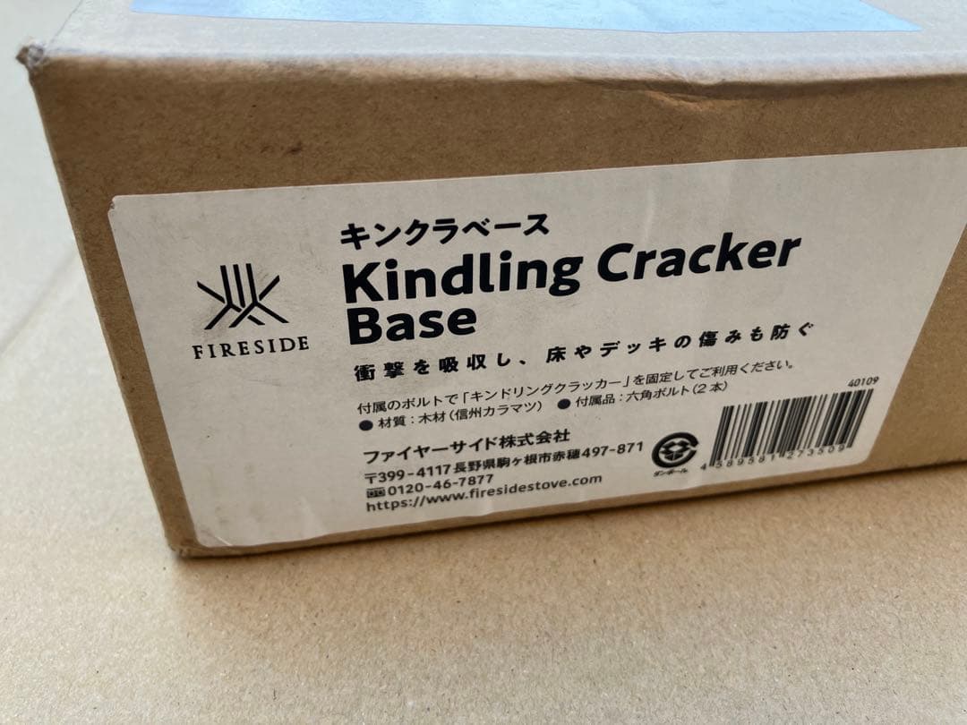 キンドリンクラッカー　ベース　ハンマーセット