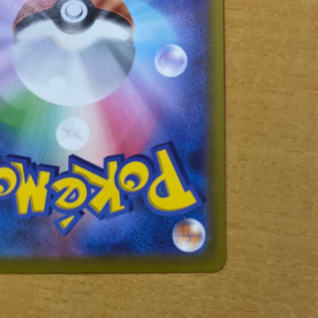 センタリング◎ポケモンカードゲーム メガゲンガーEX sar