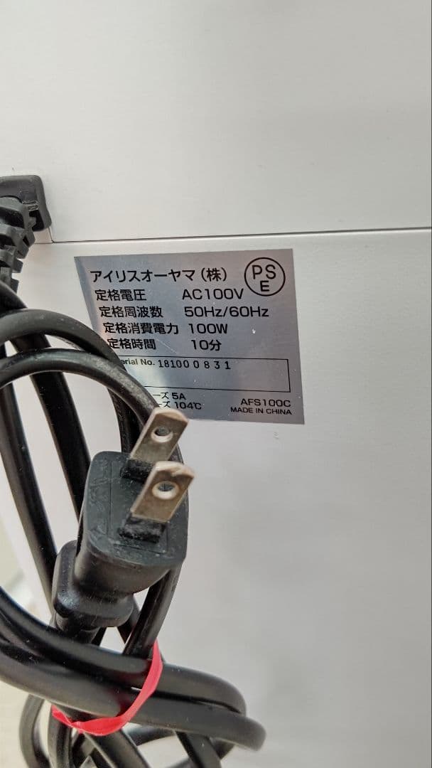 アイリスオーヤマ オートフィードシュレッダー