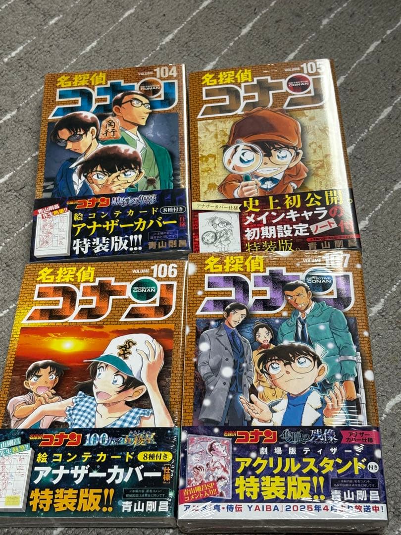 山*猫様 R*様 名探偵コナン　全巻　初版　ハガキ・チラシ有り　未開封有り