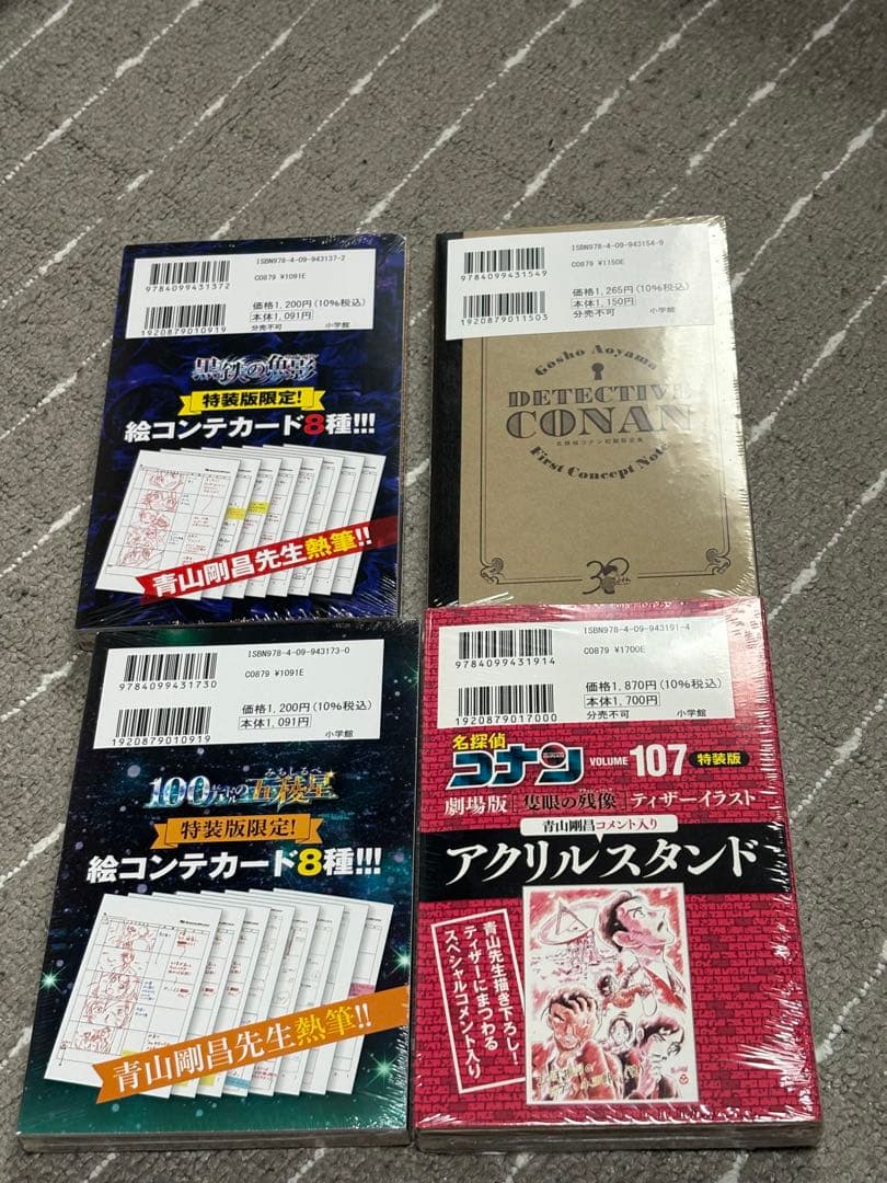 山*猫様 R*様 名探偵コナン　全巻　初版　ハガキ・チラシ有り　未開封有り