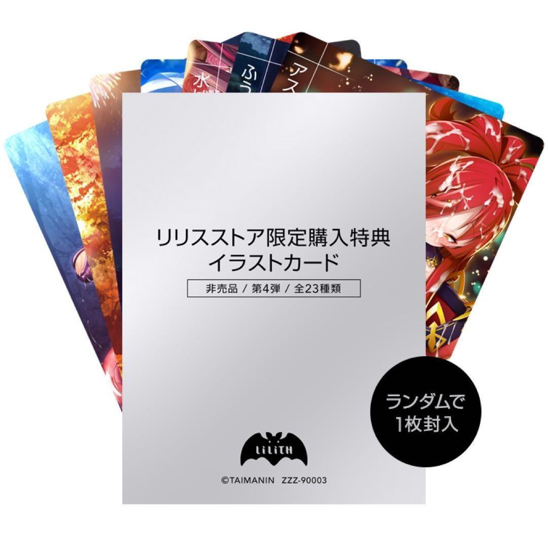 対魔忍カード 第4弹　ノーマル14枚　レア2枚　16枚セット