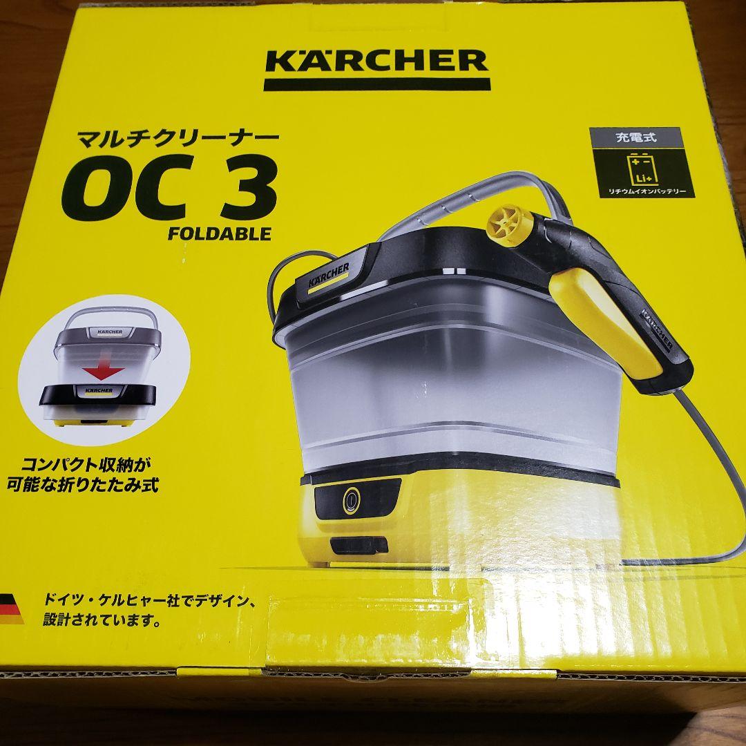 KARCHER OC 3 Foldable モバイルクリーナー 高圧洗浄機