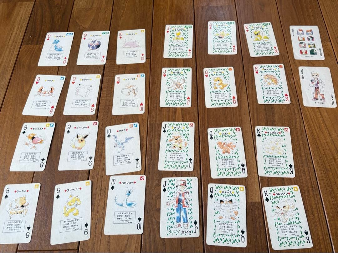 ポケモン緑 トランプ 全52+2枚セット