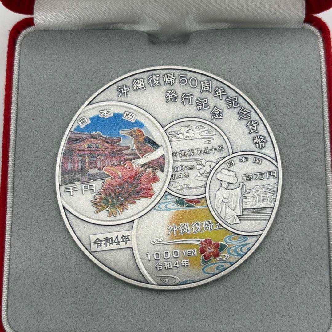 沖縄復帰50周年記念貨幣発行記念メダル 純銀メダル 5021217