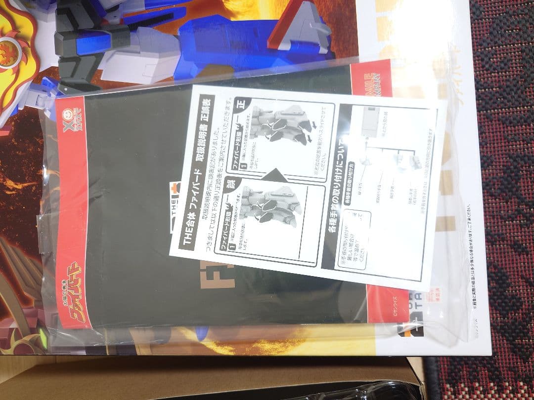 THE合体 ファイバード　グランバード　セット